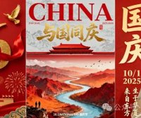 用AI做各类创意国庆海报图，刷爆朋友圈！附10+提示词模板