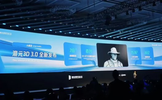 腾讯混元 3D 3.0 AI 模型发布:建模精度提升 3 倍,免费开放使用