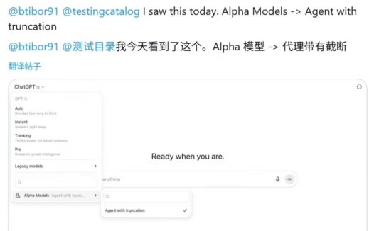 OpenAI 最强 AI 智能体曝光:基于 GPT-5,轻松驾驭写作、编程、生图等任务