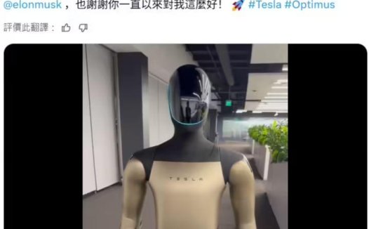 马斯克的“金色擎天柱”:特斯拉全新人形机器人曝光,仿生手部引热议、疑似 Optimus 3 原型