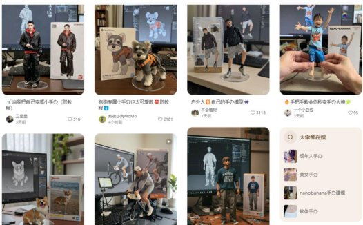 全网疯传的Nano Banana生成“AI手办图”都是这么来的,你还不知道这个AI有趣玩法