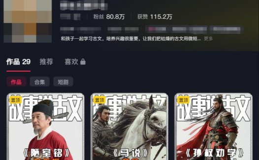 玩转AI历史古文短剧赛道,附详细爆款视频AI教程