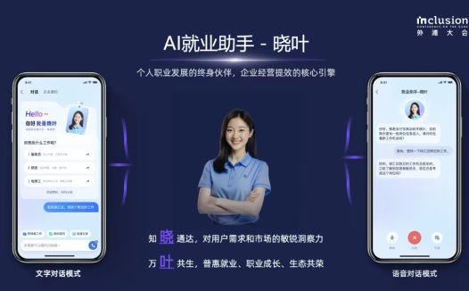 支付宝发布 AI 就业助手“晓叶”:支持“岗位找人”、职业规划、职业培训