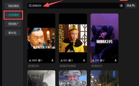 AI视频剪辑技巧,手把手带你玩转AI短剧爆款视频