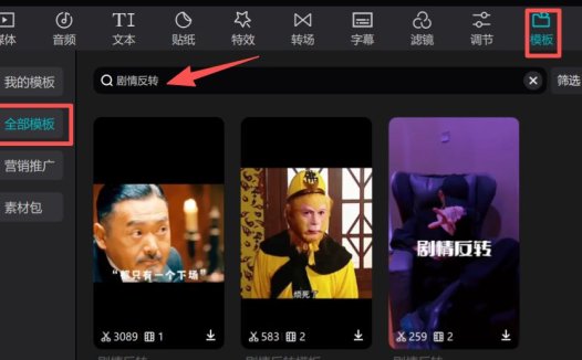 AI视频剪辑教学:学会这8个视频剪辑技巧,也能轻松制作爆款AI短剧