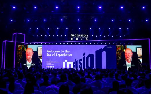 2025 外滩大会与人工智能带来的「新秩序」