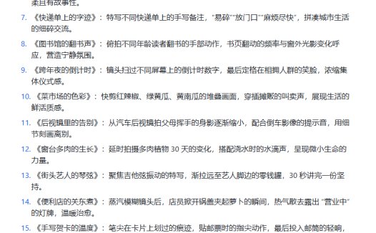 AI视频制作全流程教学,用豆包和即梦AI制作角色一致性的AI短片