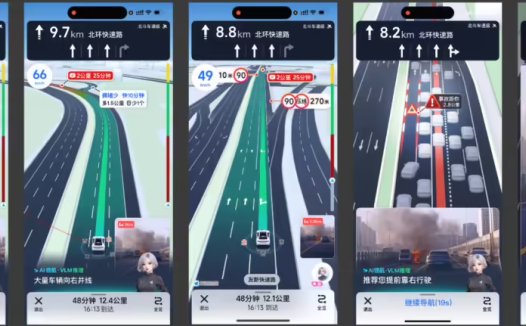 高德宣布 TrafficVLM 模型“重磅升级”:预知超视距路况,AI 带来“天眼”视角