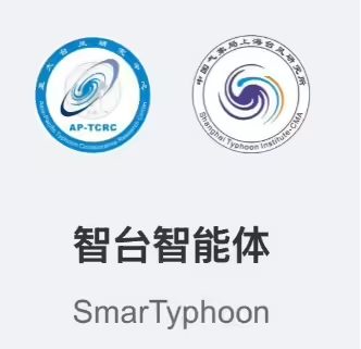 全球首个台风专业 AI 智能体“智台”上线,分钟级更新路径、强度