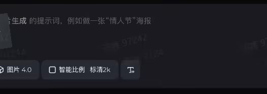 字节跳动即梦图片 4.0 发布:首次支持多模态生图,大白话就能编辑