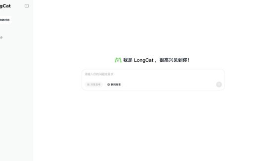 LongCat:AI对话工具,美团推出的AI大模型和聊天助手