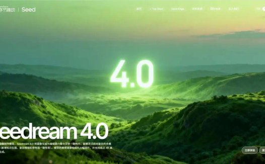 国产Nano Banana来了，8种AI创作玩法教你速通全新AI模型Seedream 4.0