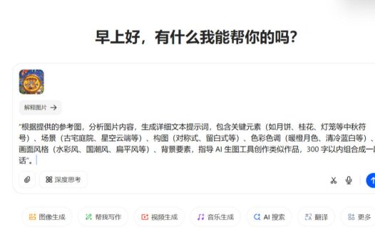 用AI抄你的参考图，教你用反推提示词生成爆款设计图