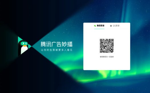 妙播：AI数字人直播工具，腾讯广告推出的AI直播电商解决方案