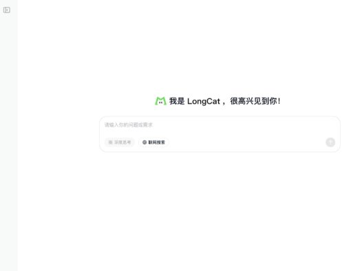 LongCat:AI对话工具,美团推出的AI大模型和聊天助手
