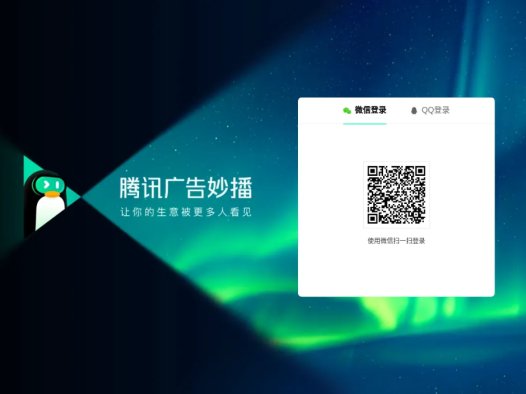 妙播：AI数字人直播工具，腾讯广告推出的AI直播电商解决方案