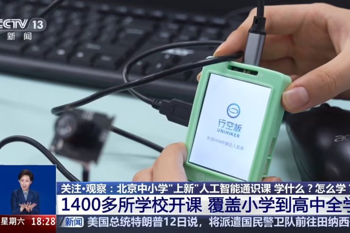 北京：1400 多所中小学已开设人工智能通识课，每学年不少于 8 个课时 – AI-人工智能-1ai.net