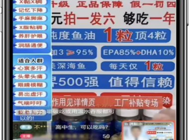 AI 冒充央视主持人卖鱼油，北京查处首例滥用 AI 技术发布虚假广告案