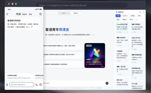 智谱 CEO 张鹏：到 2030 年完全实现超级 AI 的可能性不大