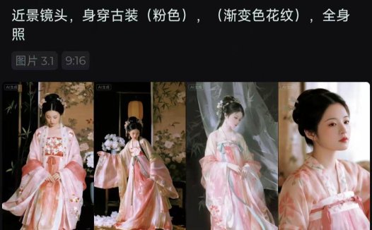 即梦AI画图教程，教大家三个AI绘画小技巧