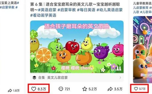 AI动画教程,教你用AI做水果英文歌动画视频