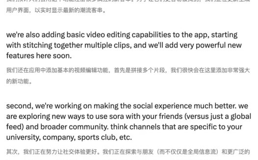 OpenAI 视频生成应用 Sora 更新在即：编辑器、安卓版 App、社交功能……