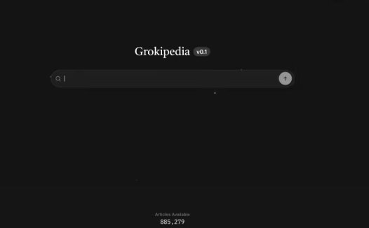 马斯克的 AI 百科全书来了:Grokipedia 已上线,收录超 88.5 万篇文章