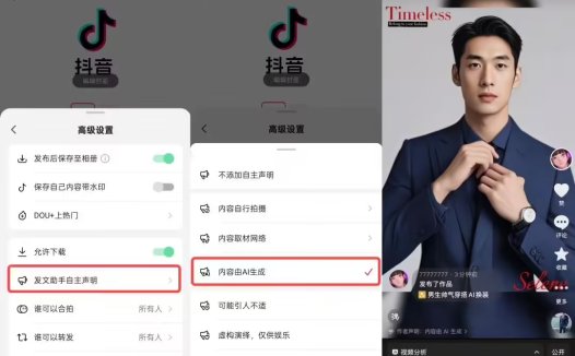 抖音副总裁李亮谈 AI 假新闻:谣言治理是抖音今年最重要的工作之一