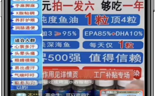 AI 冒充央视主持人卖鱼油,北京查处首例滥用 AI 技术发布虚假广告案