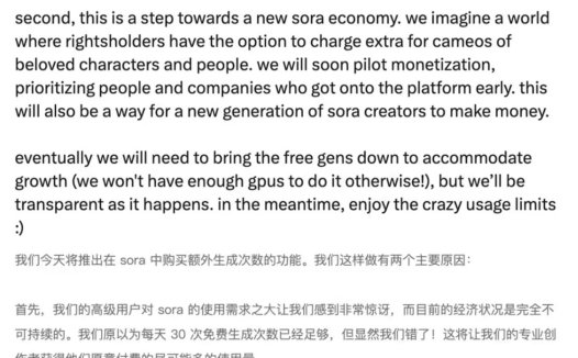 GPU 资源告急，OpenAI 计划减少 Sora 免费生成视频次数