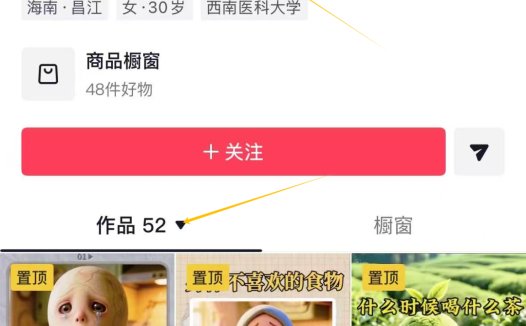 短视频带货变现，用AI做爆款养生视频教程