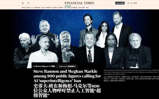 800 多位世界名流联名呼吁禁止开发超级智能，含 AI 教父辛顿、百度前总裁张亚勤等
