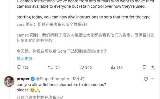 OpenAI 调整版权策略，Sora 将允许正版动画角色客串出镜