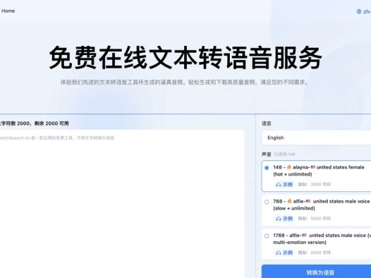 TextToSpeech：免费在线AI文字转语音工具，支持50多个国家的语言和8000多种音色