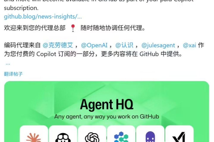 GitHub 推 Agent HQ，目标统一管理所有AI编程智能体 – AI-人工智能-1ai.net