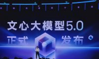 百度李彦宏发布文心大模型 5.0：参数规模超 2.4 万亿，原生全模态