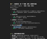 AI写论文使用分享，教你怎么用ChatGPT辅助写论文