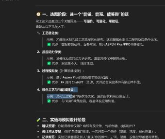AI写论文使用分享，教你怎么用ChatGPT辅助写论文