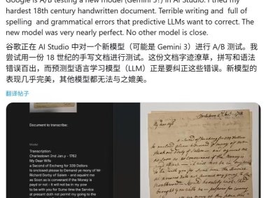 谷歌 AI 破译古籍新巅峰:错误率仅 0.56%,准确率媲美人类专家