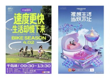 AI绘画教程,轻松上手实用AI电商产品海报设计