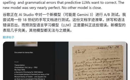 谷歌 AI 破译古籍新巅峰:错误率仅 0.56%,准确率媲美人类专家