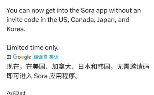 OpenAI Sora 应用限时开放：美、加、日、韩用户无需邀请码即可进入