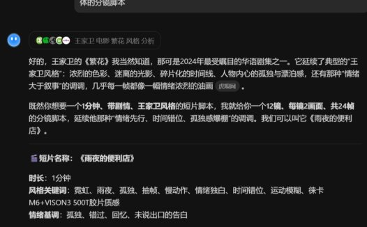 AI视频教学，手把手地教你用AI做一部王家卫风格视频短片