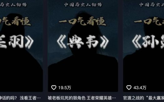 学会制作爆款短视频，教你用AI生成历史题材短视频教学