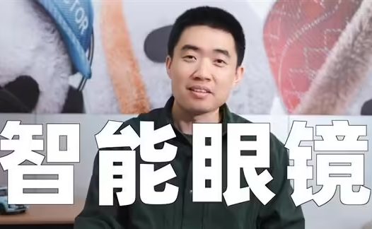 理想汽车李想:将发布 AI眼镜