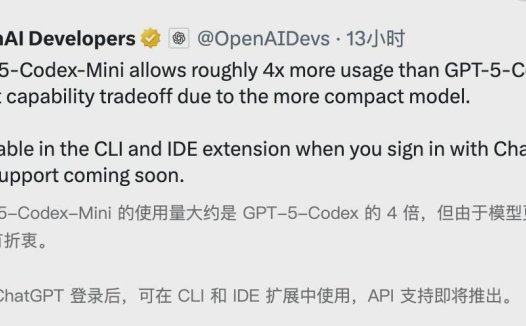 OpenAI 推出 GPT-5-Codex-Mini：“经济高效型”AI 编程模型