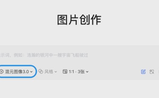 腾讯混元图像 3.0 登陆国内最大 AI 内容创作平台 LiblibAI