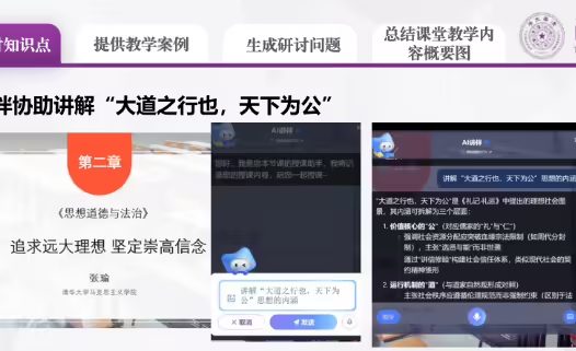 清华大学:严禁将 AI 生成的文本、代码等内容直接用作学业成果