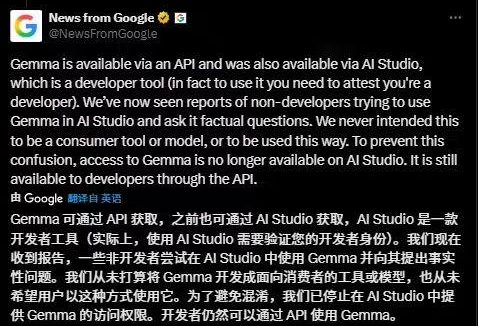 造议员假丑闻、给假新闻链接，谷歌 Gemma AI 模型遭投诉后下架
