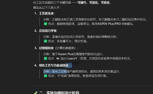 AI写论文使用分享，教你怎么用ChatGPT辅助写论文